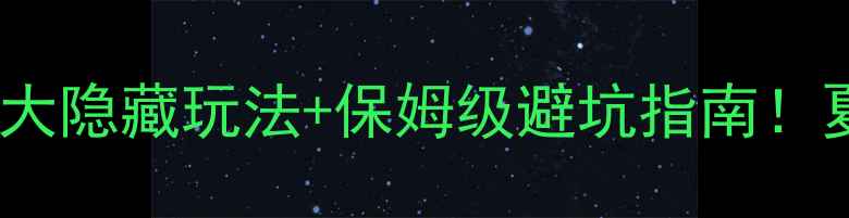 图片 🌿深圳溪之谷攻略｜5大隐藏玩法+保姆级避坑指南！夏日必打卡的山水秘境